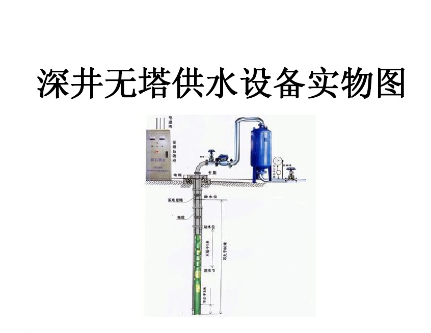 汕头潮阳区井泵无塔式供水设备